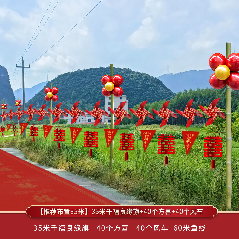 [권장 레이아웃 35m ] 35m Xiliangyuan 깃발 + 40 Fangxi + 40 풍차