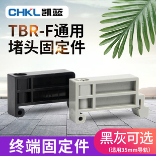 �Ӿ�����TBR-F�̶���TBR/IN �ڻ�ɫ��߅�ȶ��^��܉�K�˾o��������