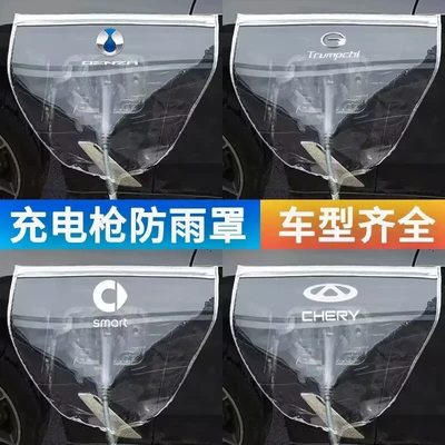 Other Automotive Exterior Supplies – leakage-proof waterproof cover universal