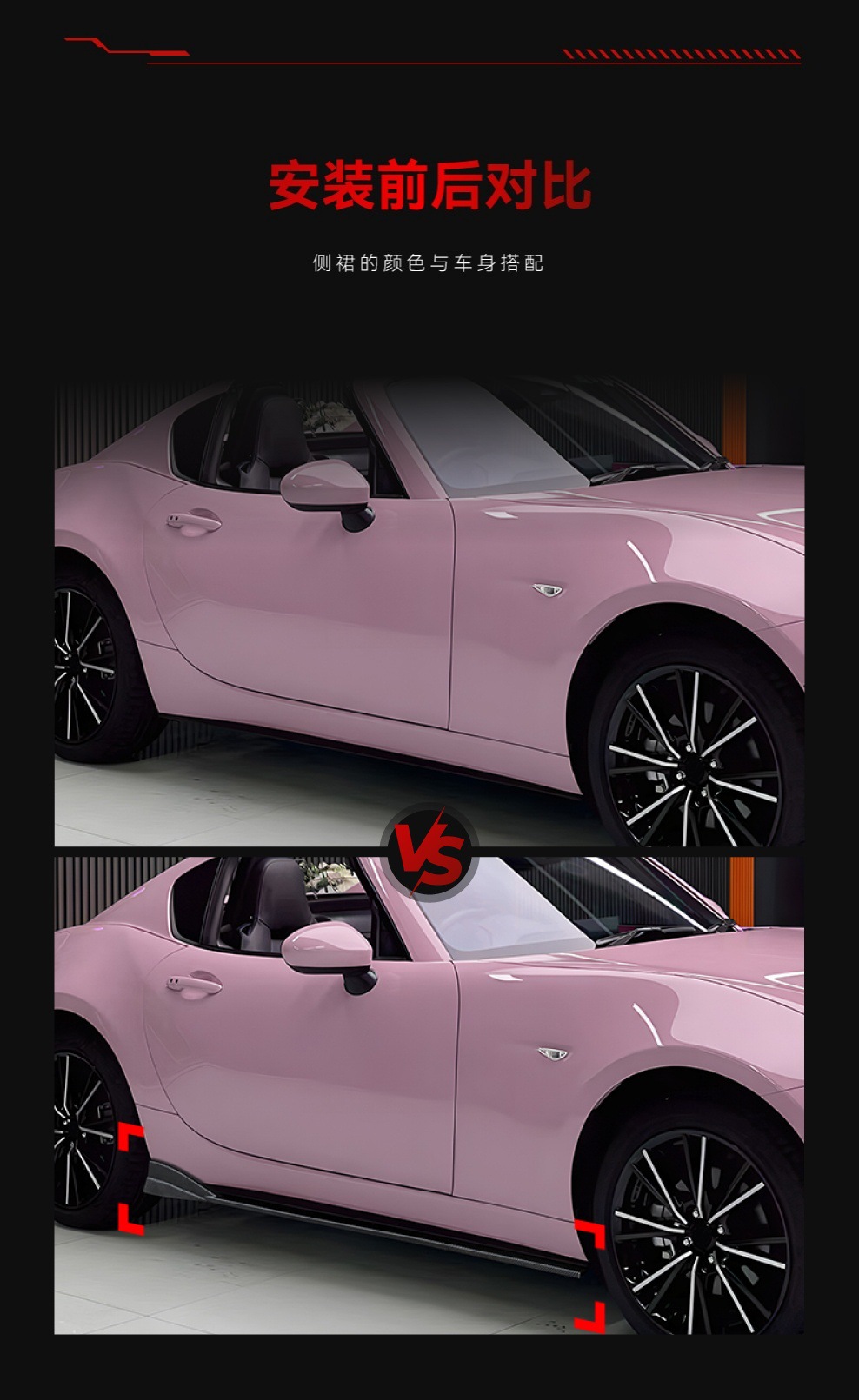 Suitable for 2016+ Mazda Miata Mx-5 Nd Body Side Skirt Pedal Spoiler Small Surround Cross-Border Modification