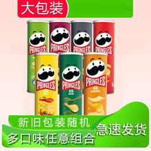 品客薯片多口味休闲零食礼物整箱批发110灌装办公室网红膨化