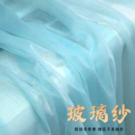 玻璃纱无光纱5050欧根纱硬挺纱洛丽塔内衬绣花底布手工装饰布面料
