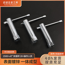 直供钢管冲压六角套筒镀锌T型套筒扳手简易一体压杆套管扳手工具