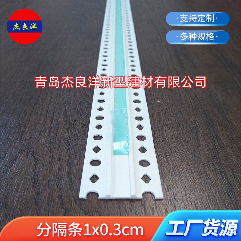 生产U型槽吊顶用pvc分隔条 塑料几字型造型收边线滴水线分隔线