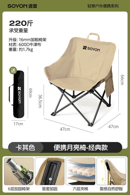 户外折叠露营椅便携月亮椅露营椅子办公室午休神器午睡沙滩椅|undefined