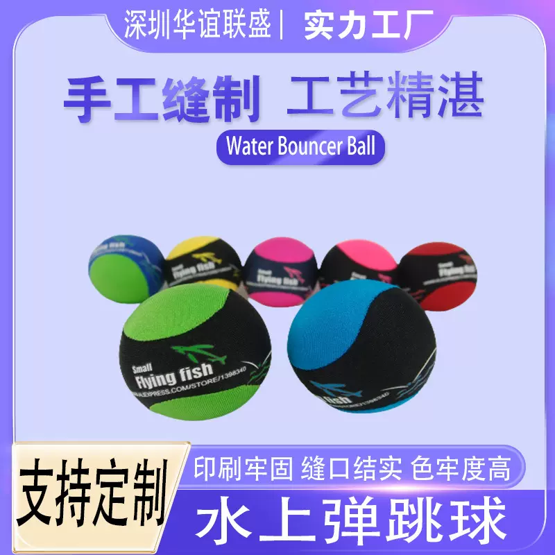 跨境热销TPR莱卡包布球 冲浪泳池戏水沙滩玩具减压弹力水上弹跳球