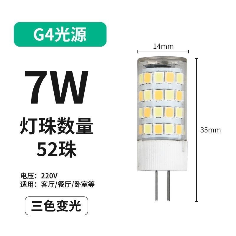 Transfronterizos venta caliente G4 lámpara de pin luz tricolor 220V lámpara de maíz de pie fino lámpara de plástico G4 lámpara de ahorro de energía LED