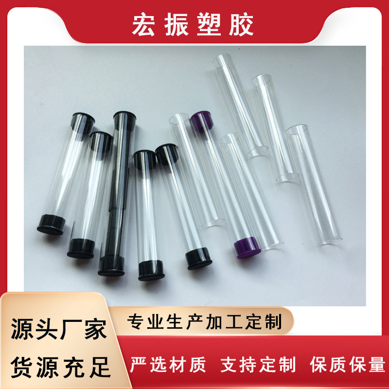 厂家直销pvc管pvc透明塑料管 PVC塑料包装管透明硬画笔包装