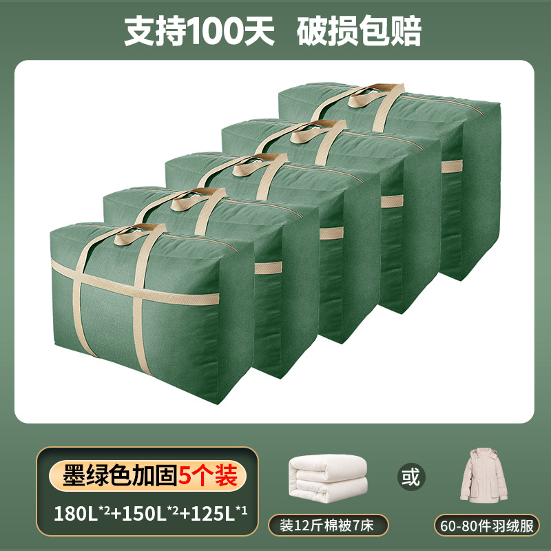 이사특집-다크그린(180L*2+150L*2+125L*1)