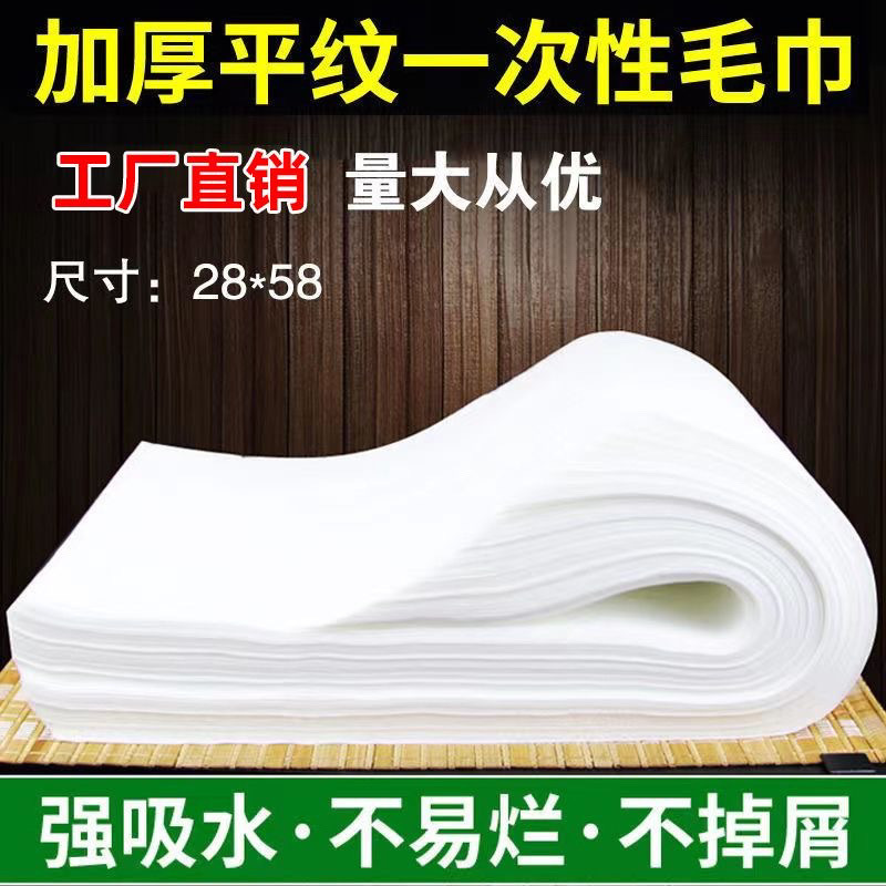 Disposable Towel Foot Wipe Paper Face Towel Cloth Foot Bath Towel Foot Therapy Shop Foot Wash Nail Beauty Salon Hotel Beauty Salon