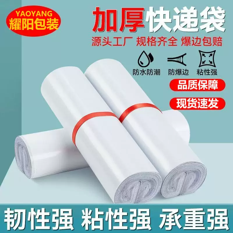 快递打包袋加厚批发全新料防水服装电商物流专用包装袋快递袋12丝