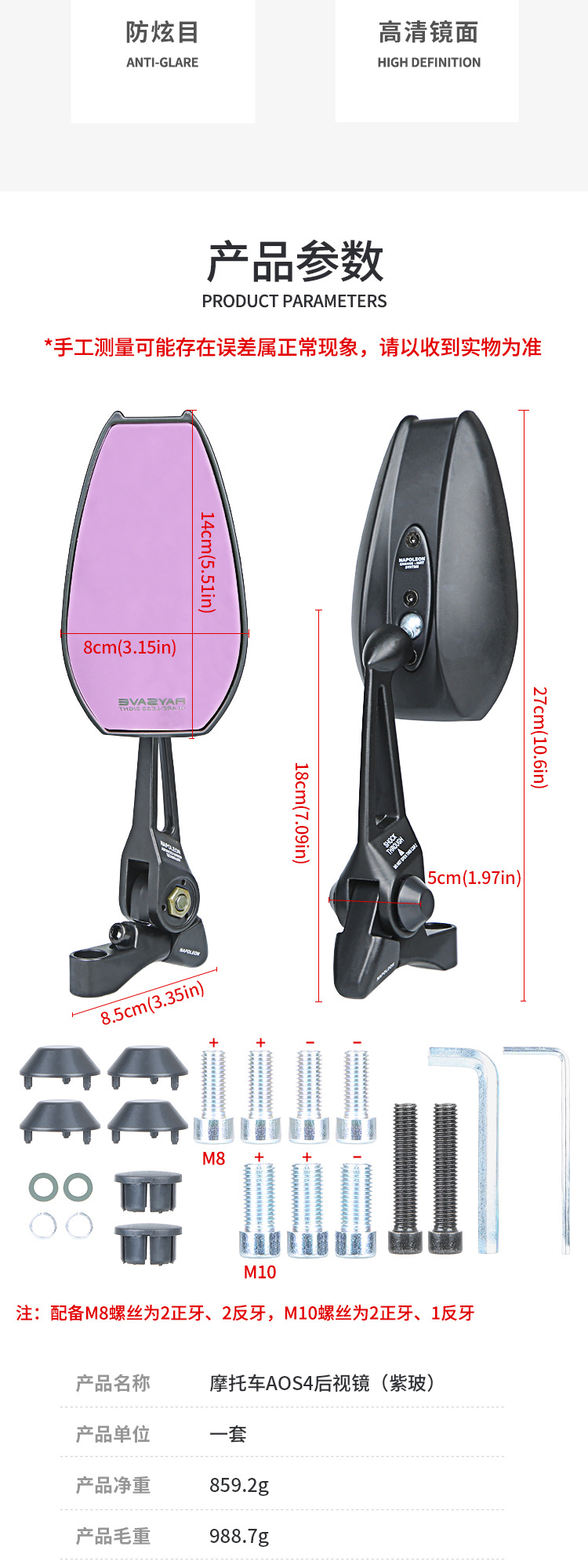 Motherland Aos4 Rearview Mirror Electric Vehicle Motorcycle Universal Modified Reflector Reversing Mirror Anti-Dazzle Purple Glass