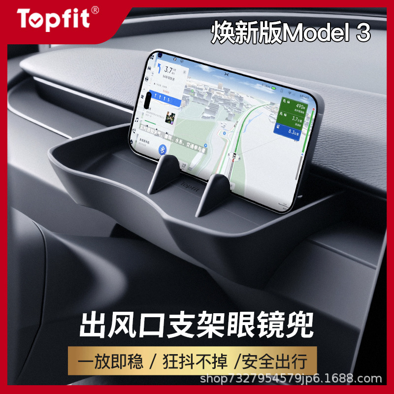 Suitable for Tesla's New Version of Model3 Car Mobile Phone Holder Central Control Storage Box Dashboard Glasses Pocket Accessories Suitable for Tesla's New Version of Model3 Car Mobile Phone Holder Central Control Storage Box Dashboard Glasses Pocket Accessories