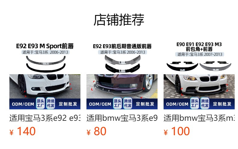 Suitable for Bmw 3 Series Coupe E92 E93 m Sport 2006-2013 Mp Rear Lip Modification