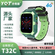 跨境 4G全网通 儿童电话手表 多功能智能通话定位视频防水SOS求救