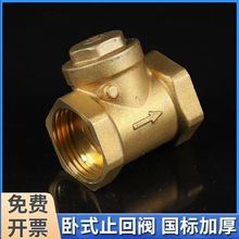 玉环全铜止回水阀卧式DN15水管20单向阀逆止阀25324050耐高压厂家