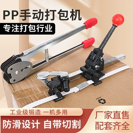 打包带;全自动打包机;包装辅助设备