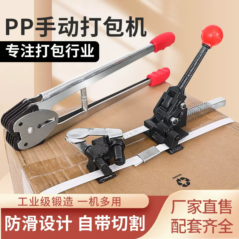 手动pp打包机打包工具拉紧器打包钳夹子pp带打包带机捆扎机打包器