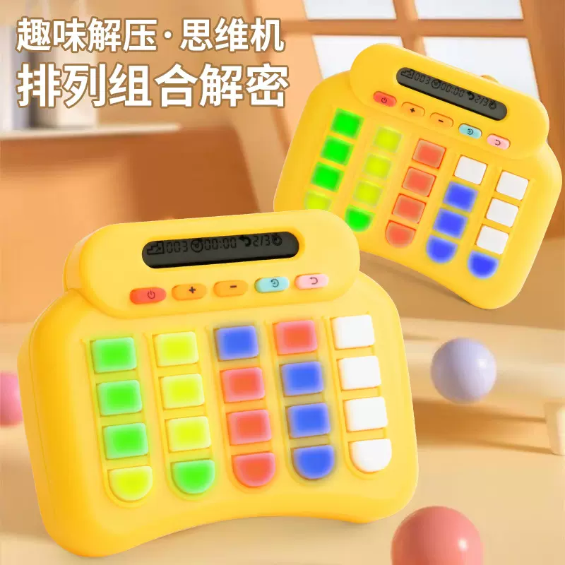 跨境儿童闯关速推游戏机趣味解压思维逻辑专注力训练儿童玩具暑期