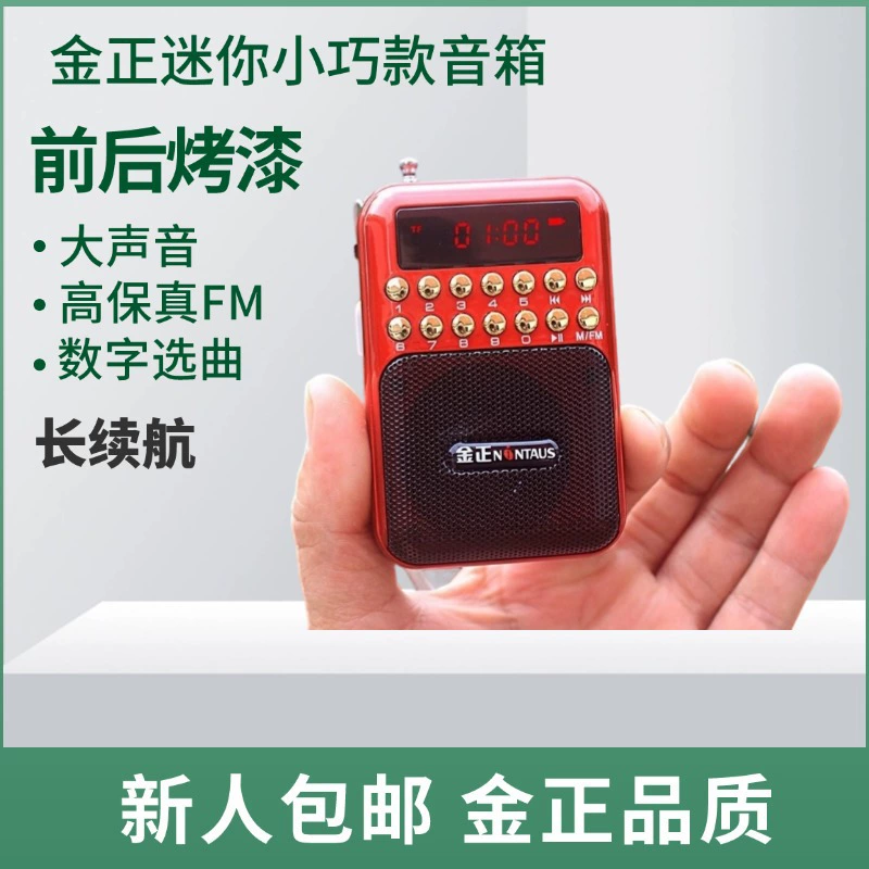 Jinzheng Беспроводная мини-карта для пожилых людей с аудио портативное радио для пожилых игроков, чтобы послушать машину в кармане