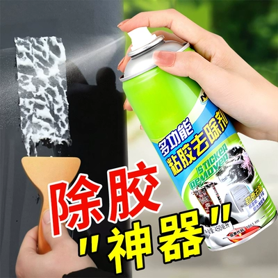 remover, adhesive remover for post-construction, Cleaning/curing agent