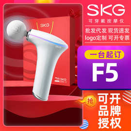 SKG F5筋膜枪按摩枪健身器材按摩仪运动肌肉放松器肌膜枪迷你手持