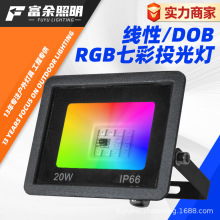 小苹果投光灯RGB  户外园林亮化防水广告七彩泛光灯草坪射灯led灯