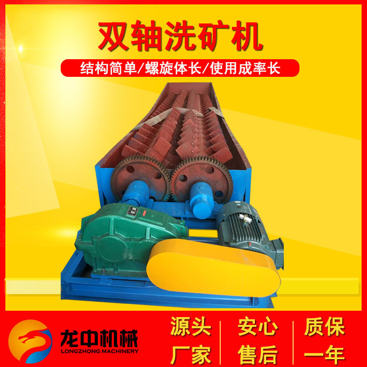 吕梁供应选矿用粘土擦洗机设图 打散搅拌式洗矿机 双轴槽式洗矿机