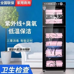 Haotaitai Beauty Salon Towel Disinfection Cabinet Uv Commercial Vertical Slippers Clothing Toys Home Barber Shop