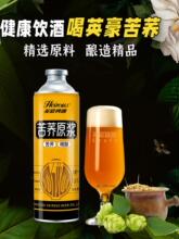 英豪精酿苦荞啤酒全麦酿造整箱1L*6罐  中秋聚餐送礼经典款