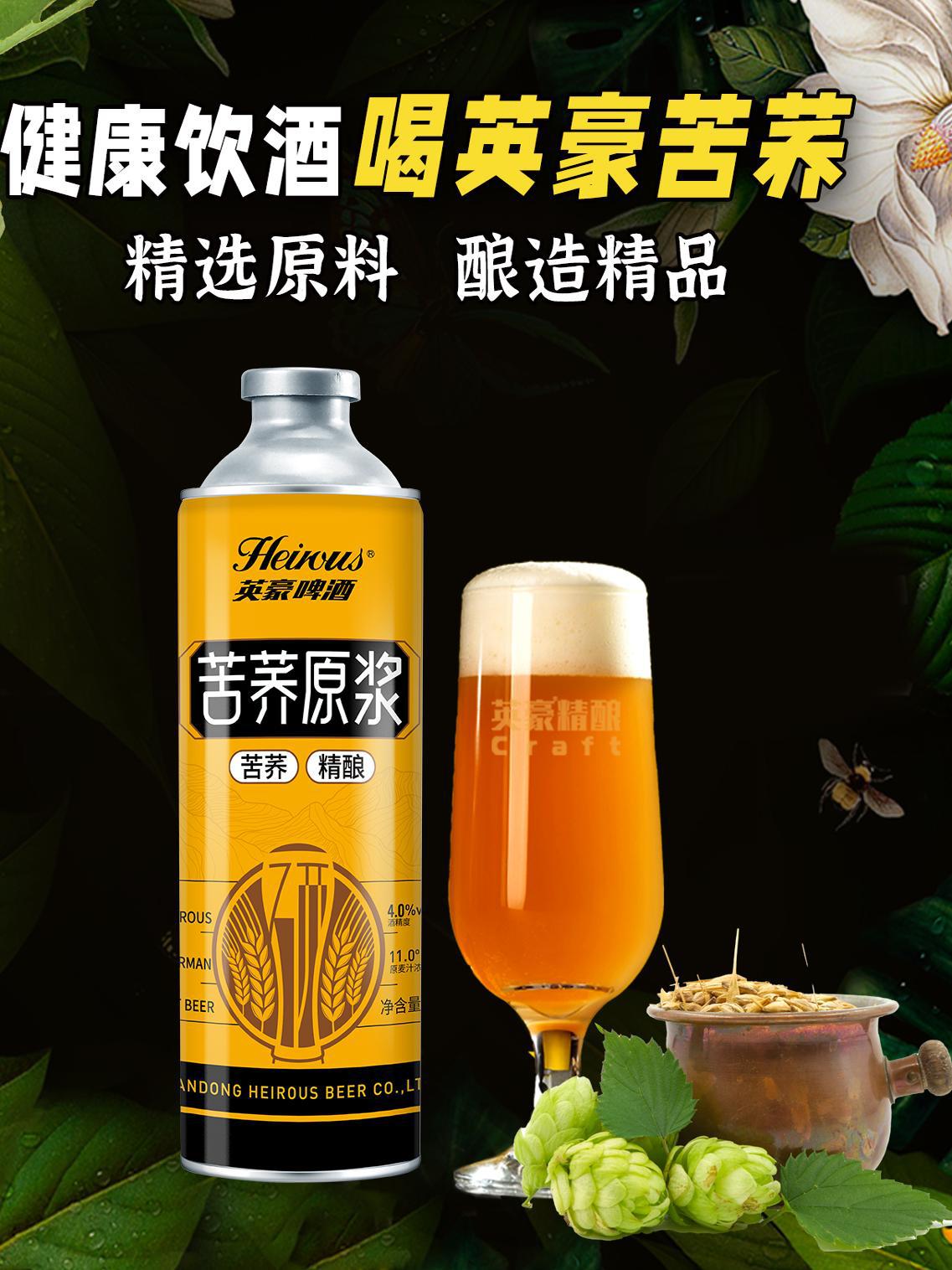 英豪精酿苦荞啤酒全麦酿造整箱1L*6罐  中秋聚餐送礼经典款