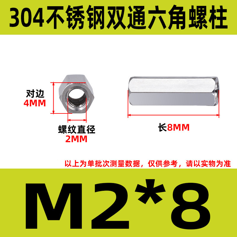 304ステンレス双通六角柱延長ナット銅柱支持隔離柱ケース配線スタッドM2-M6|undefined
