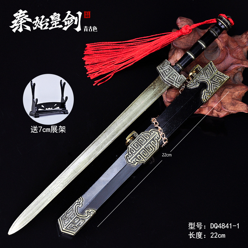22cm Qin Shihuang Sword-Green Antique +7cm Tool Holder / G
