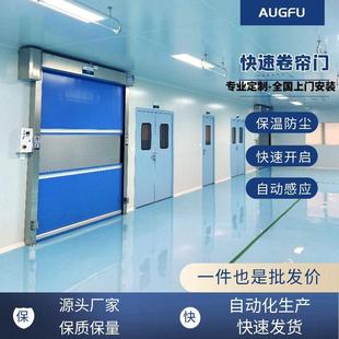 Fireproof and Flame-Retardant Rapid Rolling Shutter Door, Fire Safety Key Protection, Rapid Door