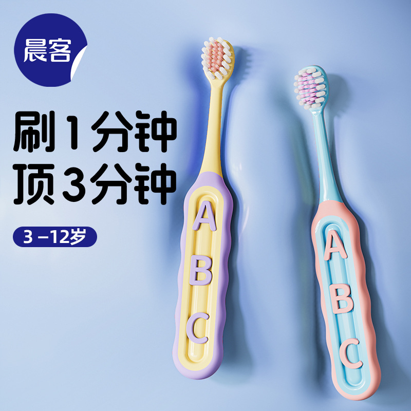 Morning guest children's toothbrush soft hair household wide head convex 3-6-12 years old children children a generation of ciphertext order