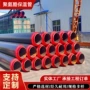 直埋高密度采暖保温钢管