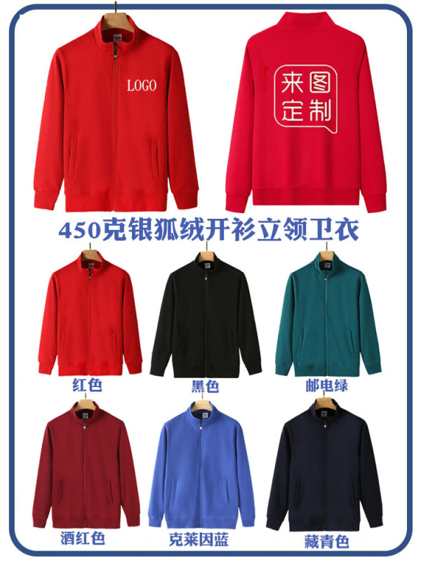 连帽卫衣定制logo长袖工作服拉链毛圈套头圆领卫衣企业团建文化衫|undefined