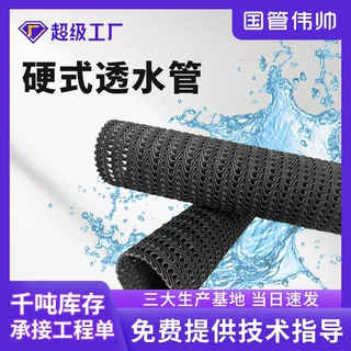 曲纹网状透水管园林市政水利工程硬 式透水管地下排水管