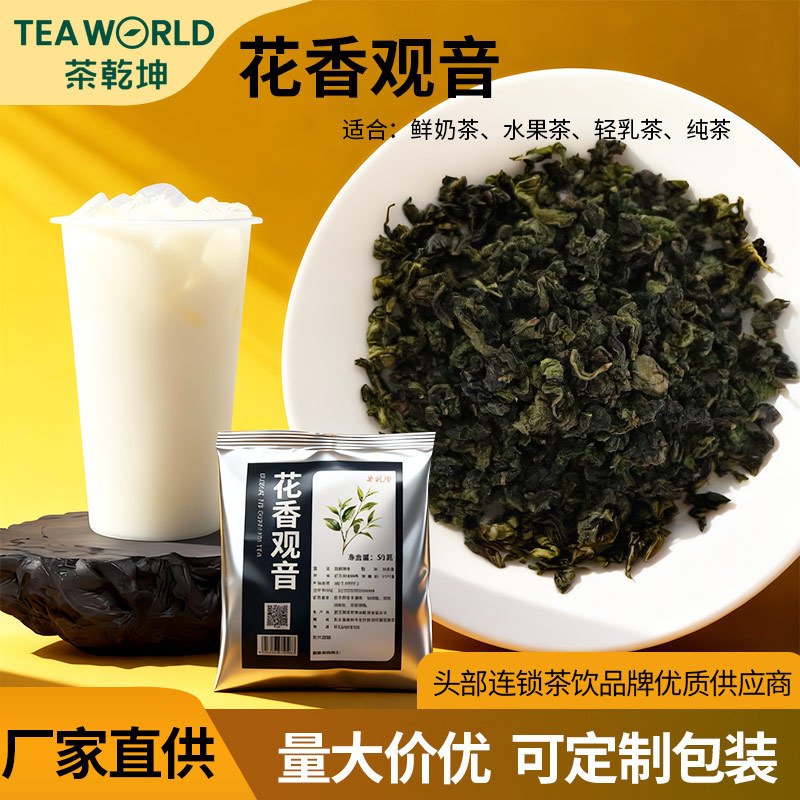 Floral mountain oolong tea