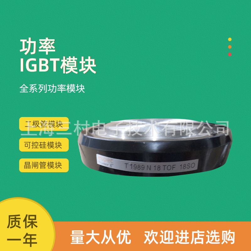 全新半导体平板晶闸管模块T1549N35TOF T1549N36TOF T1549N38TOF