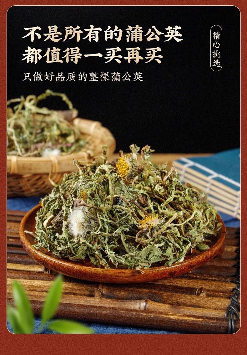 Dried Dandelion Root and Leaf Whole Plant 500g Wild-Harvested Pugongying Herbal Tea Ingredient specifications