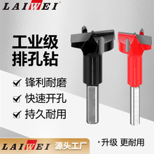 LAIWEI工业级排孔钻 铣刀木工开孔器数控排钻钻头3-60正反W