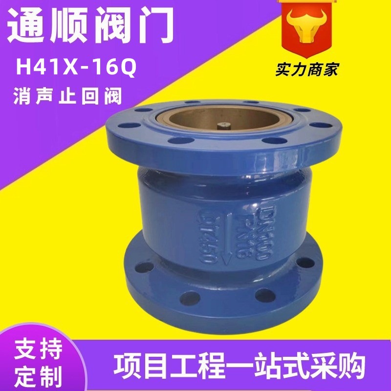 HC41X消声止回阀  drvz消音立式静音止回阀 法兰单向消声止回阀