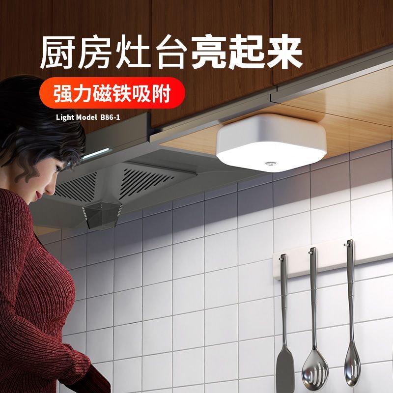 j8切菜厨房自人体感应磁吸免安装补光灯智能粘照明灯充电顶g3