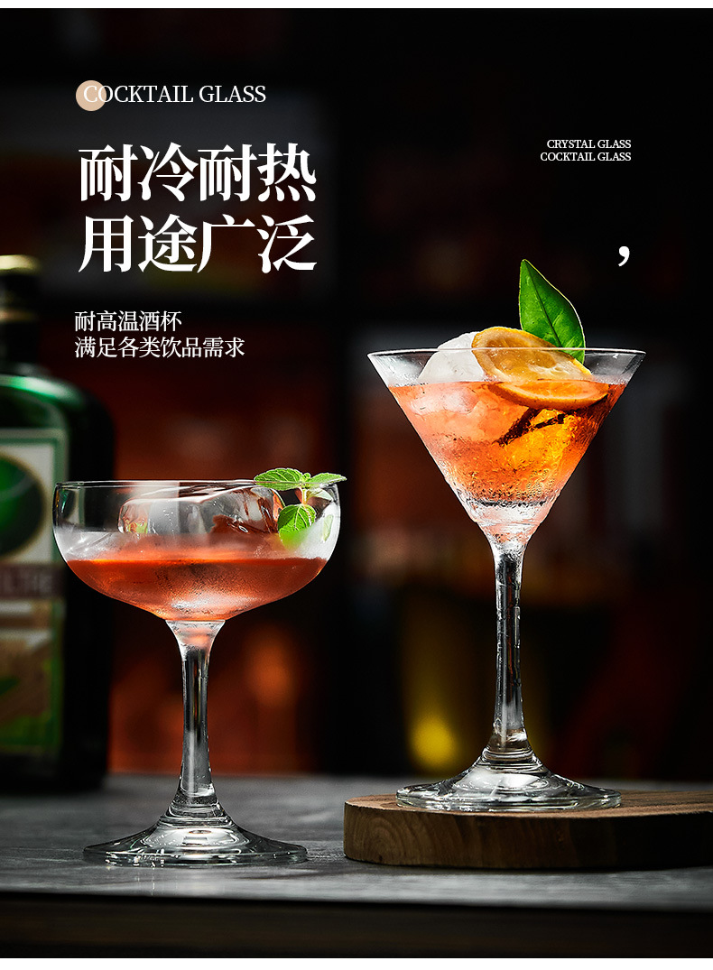 鸡尾酒杯_06.jpg