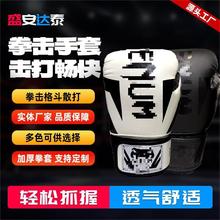 儿童拳击手套批发搏击散打成人拳套女健身散打搏击手套室内训练