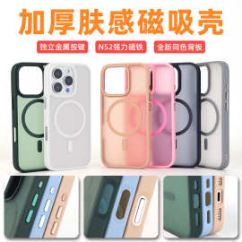 适用苹果17Promax肤感手机壳16Pro带Ai拍照按键15磁吸一件代发
