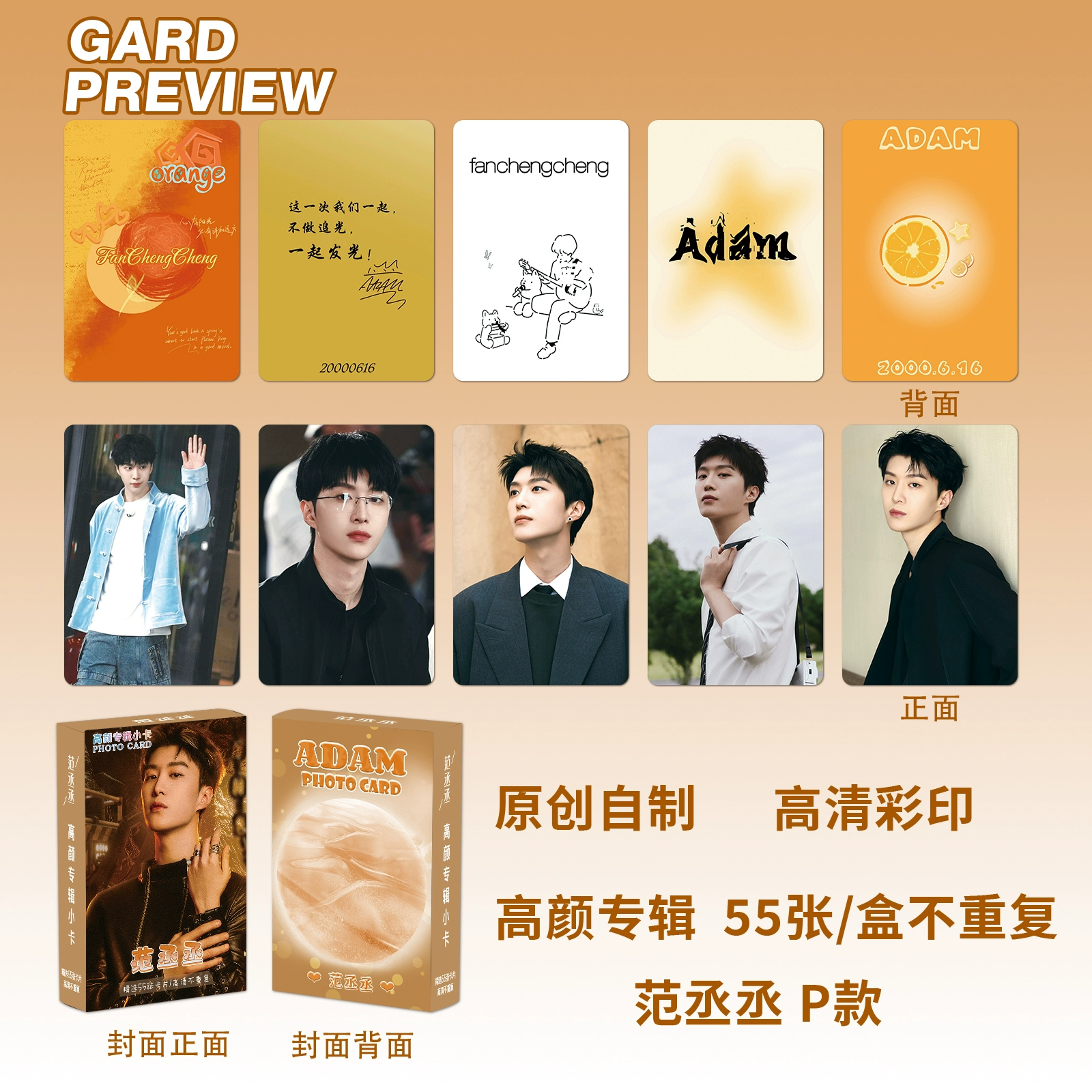 Домашняя развлекательная коке идол Zhou Shen, Cai Xukun, Fan Chengcheng маленькая карта периферийная карта собственная печать лазерная неофициальная оригинальная версия