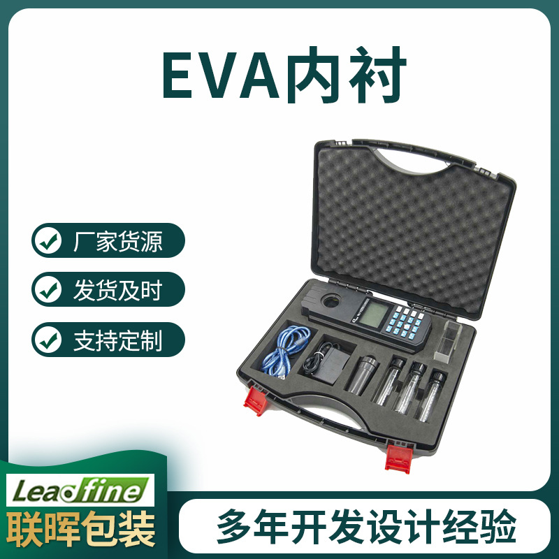 移动电台EVA材质内衬 架子鼓包装用EVA内衬 黑色彩色EVA包装内衬