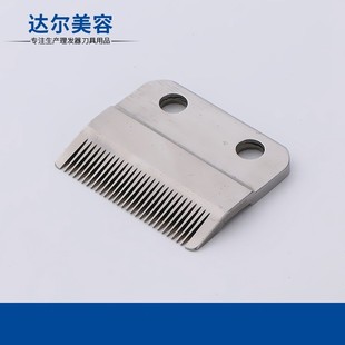 Pet Electric Clipper Electric Clipper Blade Barber Clipper Blade Reasoning Hair Knife